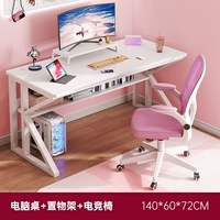 [Продвижение ★ Таблица+полка+стул] Light Luxury White 140 см.