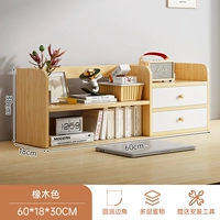 【升级双柜门】橡木色60*18*30CM