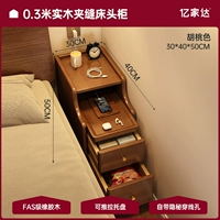 Ширина 30 см - цвет ореха [чистый запах цельного дерева? доставлен к вашей двери]