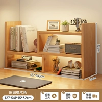 【特价⚡直角款】可伸缩橡木色27-54CM