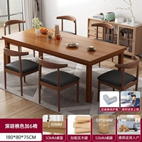 [Широкий ☆ Один стол и шесть стульев] 180*80 цвет орех ♥ силиконовый чехол * 4