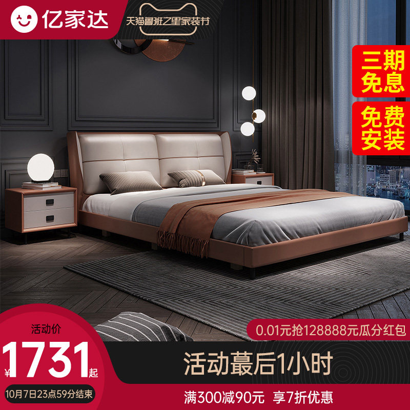 Light luxury leather solid wood bed Italian minimalist bed modern simple master bedroom wedding bed 1.5 meters 1.8 meters double bed