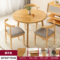 [Все резиновое дерево] 80 столов+3 железного рога