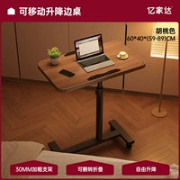 [Обновленная модель большого размера] 60*40 см, цвет ореха? [Поднимать, переворачивать, перемещать стержни]