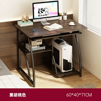 [Рекомендуемая модель] Цвет черного ореха 60 см.