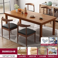 [Один стол и четыре стула] 140*60 цвет ореха♥ силиконовый чехол*4