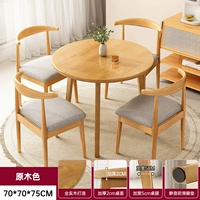 [Все резиновое дерево] 70 столов+4 железных угловых стульев-лог