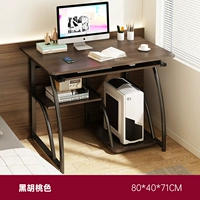 [Рекомендуемая модель] Цвет черного ореха 80 см.