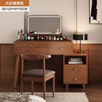 [Три розыгрыша + два притяжения боковых шкафа + светодиодное зеркало + кресло-заправки] 80-120 см ореховой цвет