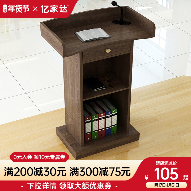 Speech Desk Speaker Desk Brief Modern Welcome Desk Host Desk Host Desk Chair Desk Chair Desk Chair-desk-Taobao