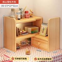 加厚实木生态板⭐单柜门左转角【30-57CM】屿山雪松木色