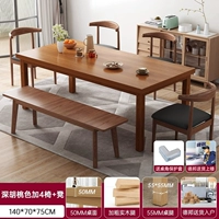 [Один стол, четыре стула + скамейка] 140*70 цвет орех♥ силиконовый чехол*4