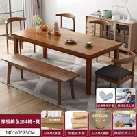 [Один стол, четыре стула + скамейка] 140*60 цвет орех♥ силиконовый чехол*4