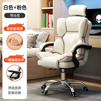 【Горячий предмет】 Стул электронного вида с белой глазкой