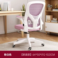 [Специальная модель ★ E -Sports Chair] Fairy Fan