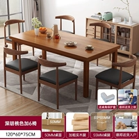 [Один стол и шесть стульев] 120*60 цвет ореха♥ силиконовый чехол*4