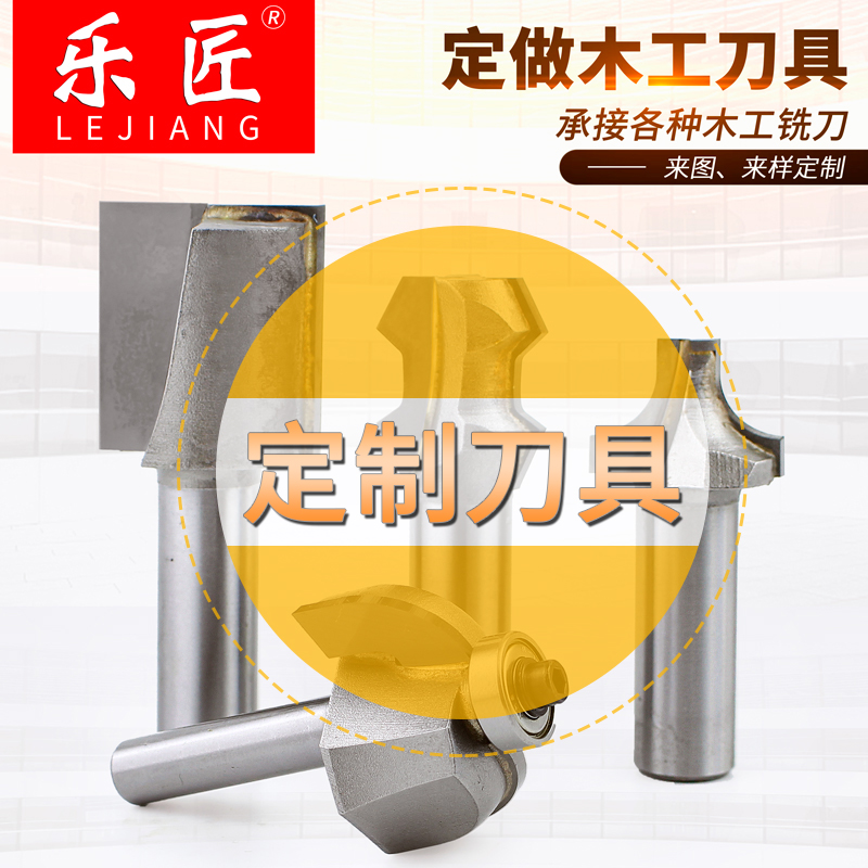 Carpentry cutter ordered as tungsten steel alloy cutter engraved milling cutter to be made wood wire door frame milling cutter gong knife