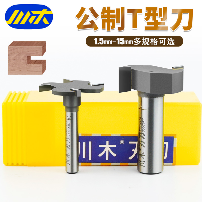 Kawagi Blade Knife Male-Made T-Type Knife Wood Edging Machine Side Notching Knife Electric Wood Milling Edge Up Groove Milling Cutter