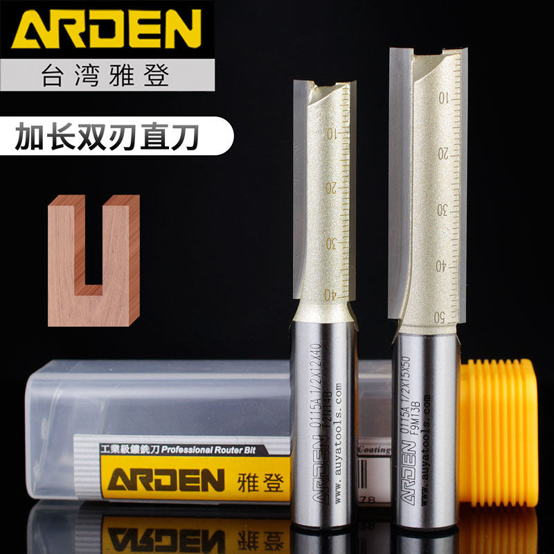 Arden metric blade lengthened straight knife Woodworking double-edged keyhole mortise grooving hollow milling cutter Metric shank gong knife