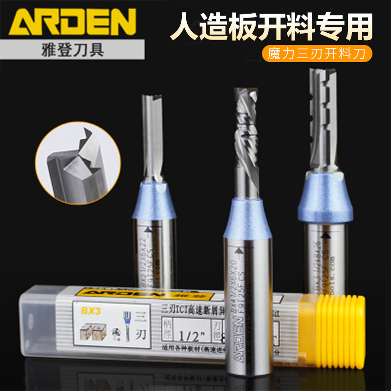 Yadeng TCT straight knife Magic three-edge chip breaking cutting knife Engraving machine All-around cutting and cutting double veneer trimming knife