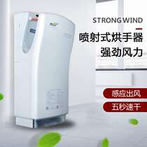 Medl MS80A1 Wall-mounted Pinhole Jet Type Dry Mobile Phone Roaster Hotel Commercial Dry Hand Dryer Baker