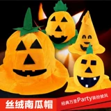 Хэллоуин тыквенная шляпа продукты призраки фестиваль макияж танцевальный клуб Правильное платье тыква шляпа