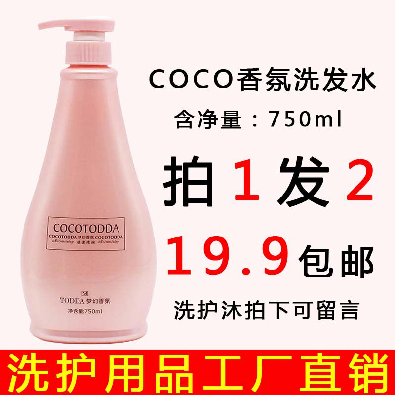 HairdressShop Private shampoo Shampoo Conditioner for dandruff Dandruff Hair Salon Hair Salon Mehor Wholesale Upscale Aroma