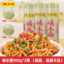 Chen Kaming Alkali Water Pastings 900g * 3 Tube Fine Flat Alkaline Water Cold Noodles Mixed Noodles Hot Dry Noodles