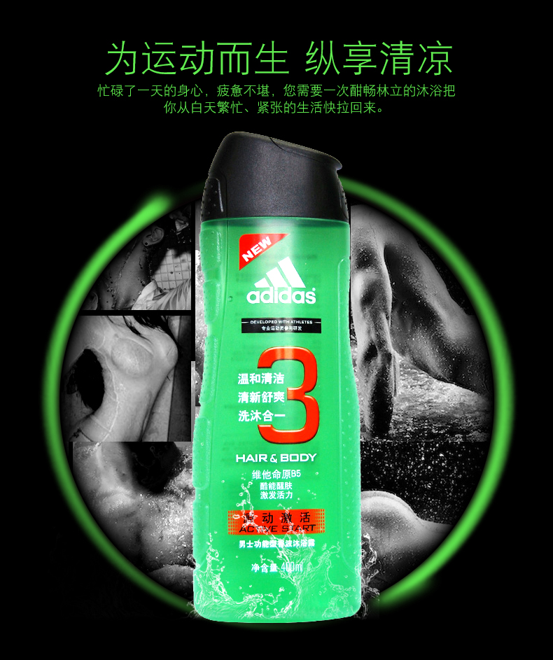 Gel tắm nam Adidas Adidas hoạt động 400ml + 250ml hương thơm chăm sóc cơ thể sữa rửa mặt trị thâm cho nam