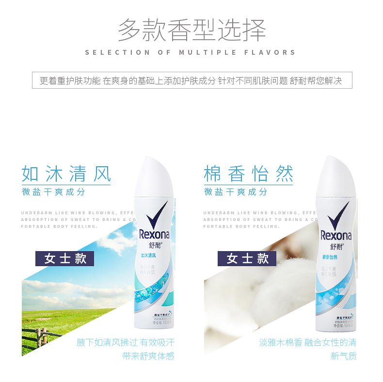 Rexona Shu Ning chất chống mồ hôi phun sương nam giới và phụ nữ cơ thể ngồi xổm chất chống mồ hôi mồ hôi nước hoa mùi hương hương thơm