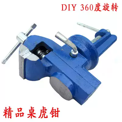 Heavy-duty table vise Mini table vise Flat mouth pliers Small table vise DIY 360 degree rotating multi-function pliers