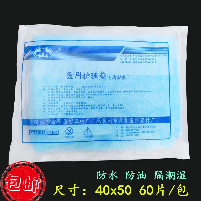 Disposable bed sheet 40 * 50 Care pad Single Gynecology Clinic Check for beauty cushions Elderly care bed linen