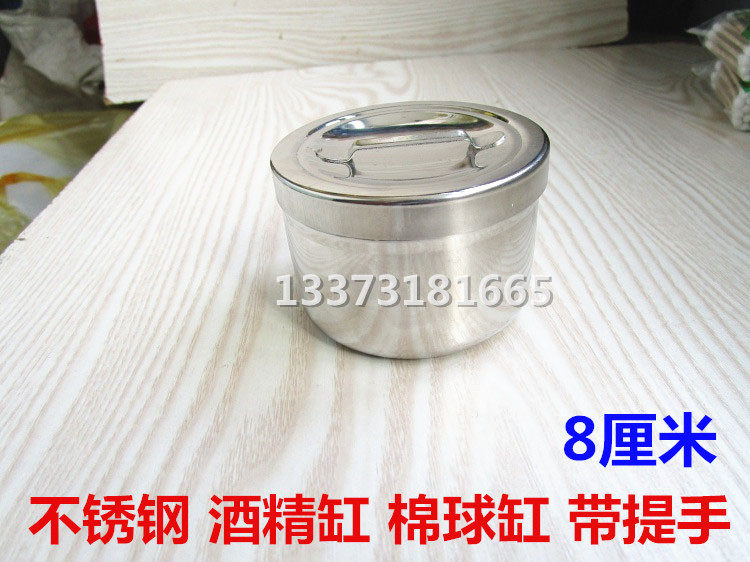 不锈钢罐子药膏罐医用消毒缸酒精药棉花缸油膏罐敷料棉球缸带提手