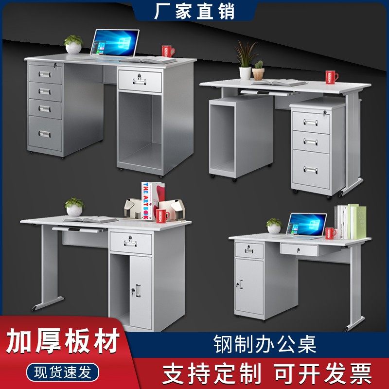 Steel computer desk 1 2 m drawers with lock staff single sheet metal desk 1 4 stainless steel bench