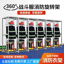 Stainless steel fire combat uniform rack fire brigade rescue quick change double-sided rotating clothes hanger smart electric clothes hanger
