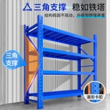 Складское рамочное склад многослойное полки в подвале подвальный подвал домохозяйства стойка для хранения супермаркета курьер тяжелый грузовой железный полка
