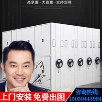 Hangzhou dense rack archives room intensive cabinet mobile archives intensive cabinet steel hand-cranked electric intelligent data shelf