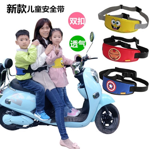 Baby Electric Car Seat Belt Locomotive Child Safety Strap Electric Car Kid Protection Strap Anti-Fall Belt