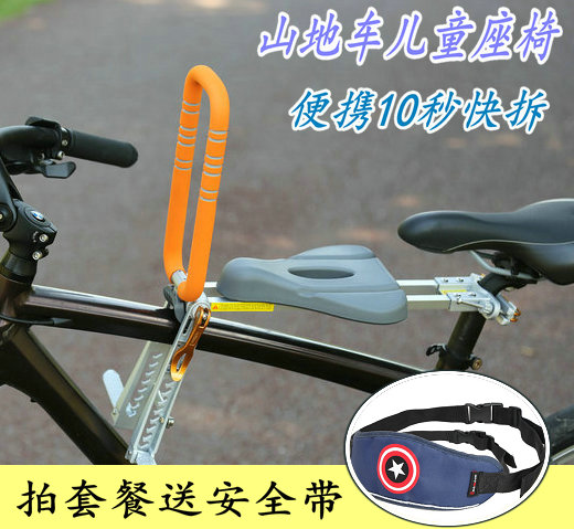 UrRider Mountaineer Children's Seat Bicycle Front Demolition of Portable Folding Baby Safe Car