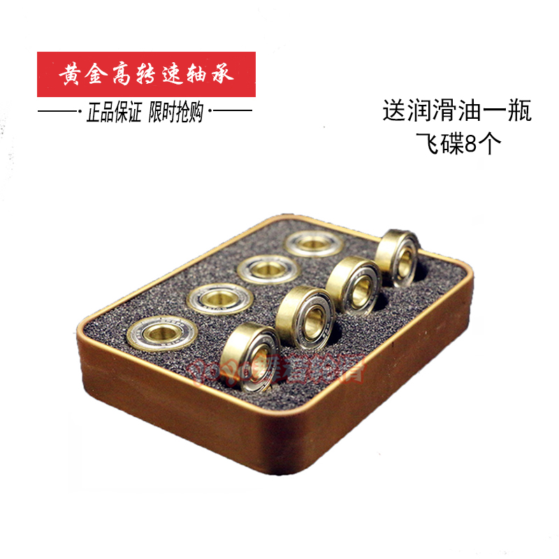 Ultra High Rev -9-11 Gold High Speed Wheel Slip Bearing Skate Bearing Wheel Slide Shoe Bearing
