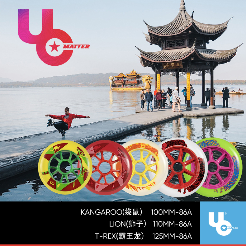 UC motor wheel straight row speed skating brush street wheel 100MM 110MM 125MM racing wheel fat skates cake wheel