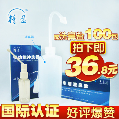 Jingying Nose Washer 100 Packs Nasal Wash Salt Adult Salt Water Nasal Irrigator Nasal Wash Salt Yoga Neti Pot
