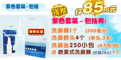 Nước rửa mũi chuyên sâu rửa mũi đặc biệt muối dành cho người lớn Trẻ em rửa mũi bằng nước muối quan ao tap yoga