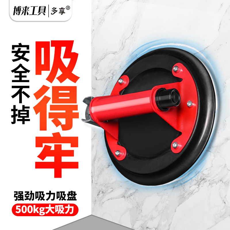 Vacuum pump Glass suction cup holder Tile suction lifter Strong all-steel handle Large plate handling artifact tool