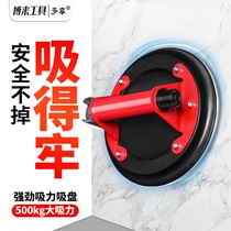 Vacuum air pump Glass suction cup holder Tile suction lifter Powerful all-steel handle Large plate handling artifact tool