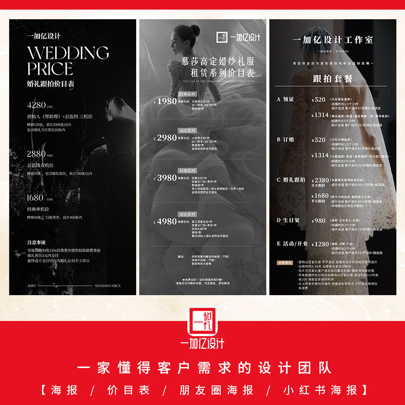 Makeup Price List Psd, Wedding Makeup Price List, Photography and Videography Price List, Same Style as Seen on Social Media and Xiaohongshu