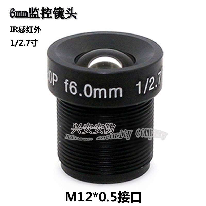 Security surveillance lens 6mm HD analog camera accessories infrared night vision 54 degree angle M12 interface 1080p