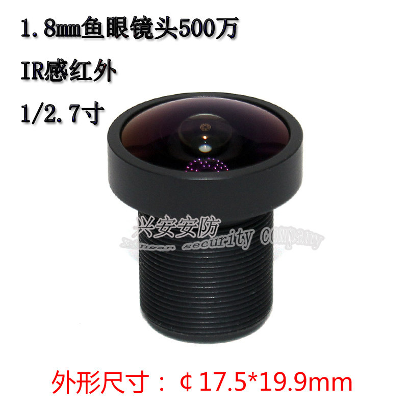 Fish-eye wide-angle lens 18mm small head HD 5,000,180 degree non-dark angle M12 panoramic camera accessories