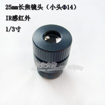 Remote monitoring lens 25mm single board accessories long focal length industrial camera zoom lens narrow viewing angle