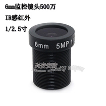 6mm surveillance camera HD network camera 5MP accessories IR sense infrared M12 * 0 5 interface 5 million pixels